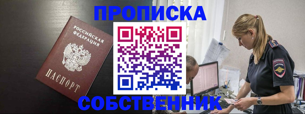 прописка штамп в Соликамске
