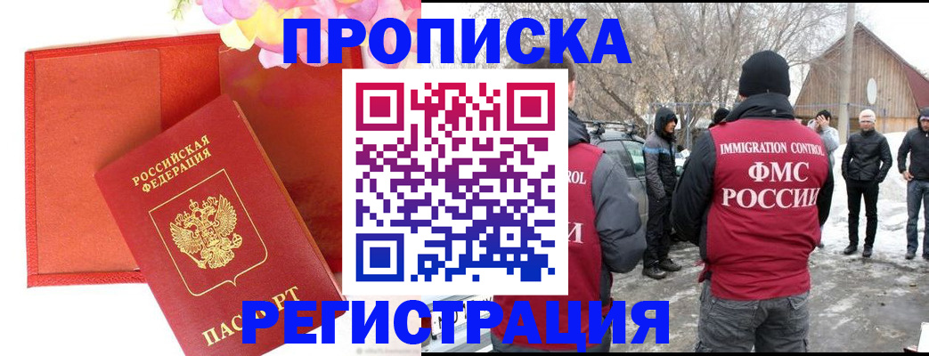 прописка гарантия в Соликамске