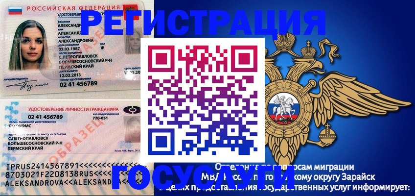 прописка в квартире в Соликамске