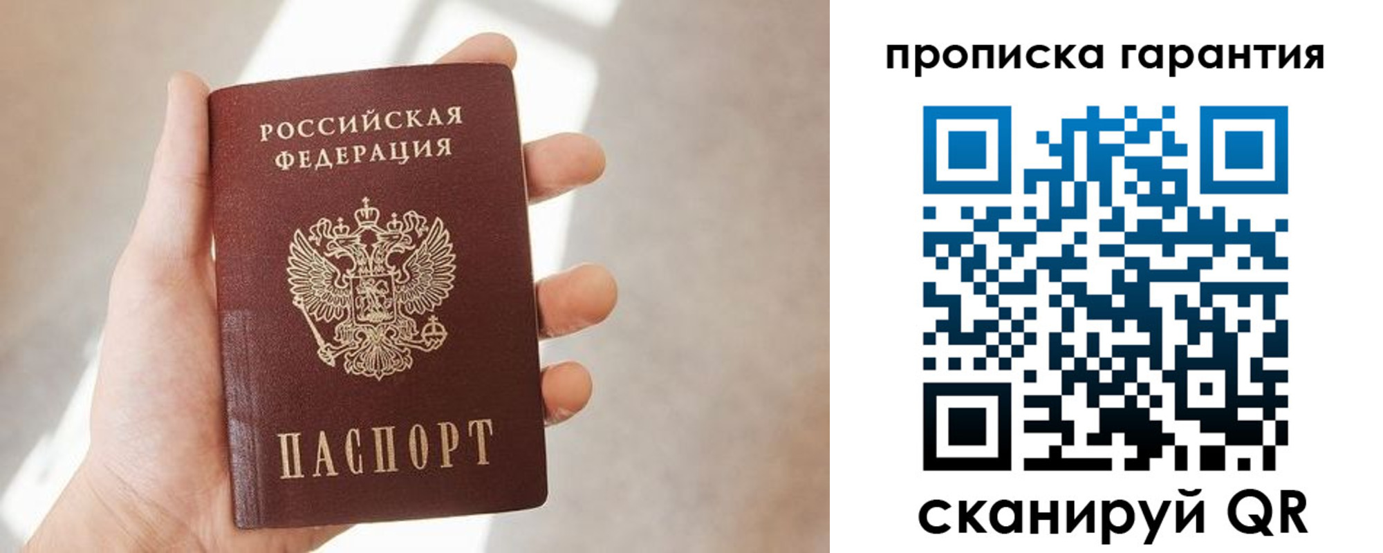 временная регистрация недорого в Соликамске