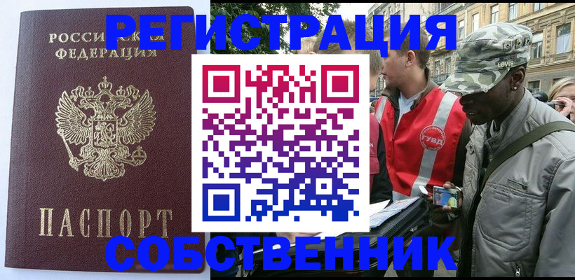 временная регистрация для всех в Соликамске