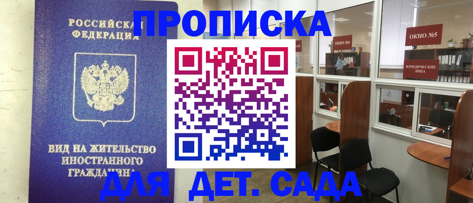 прописка в Соликамске