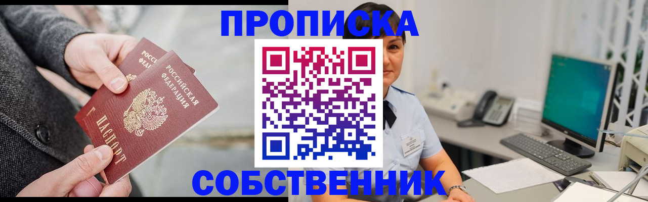 временная регистрация 2025 в Соликамске