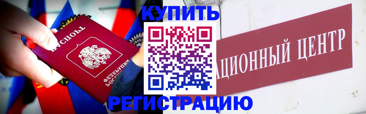 прописка в Соликамске
