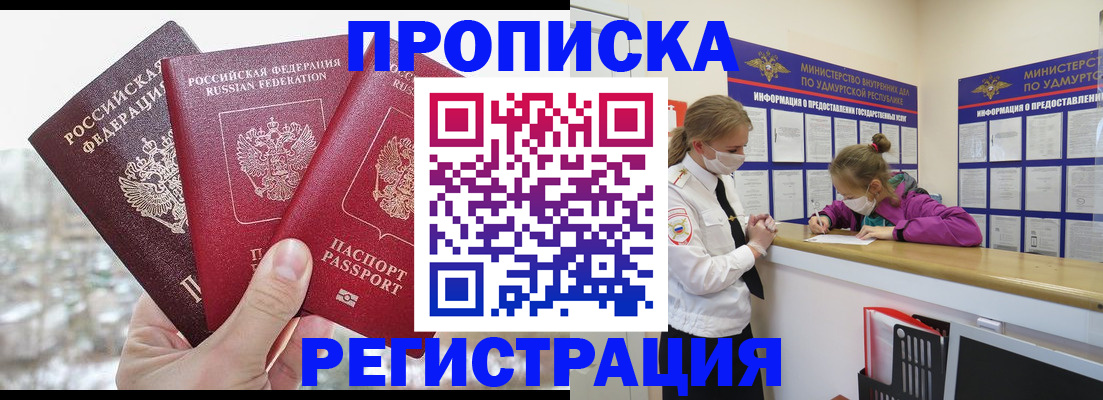 прописка в Соликамске