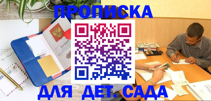 прописка для военкомата в Соликамске