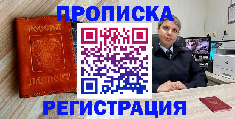 прописка для школы в Соликамске