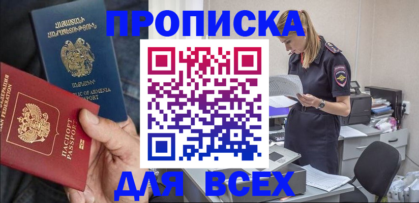 прописка штамп в Соликамске