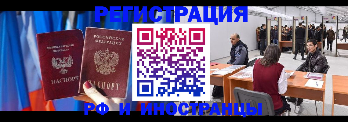прописка иностранных граждан в Соликамске