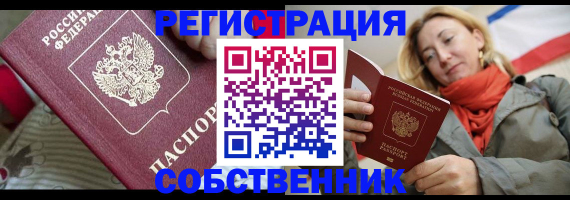 временная регистрация купить в Соликамске