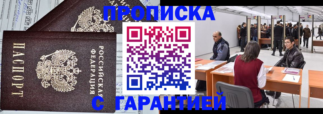 временная регистрация законно в Соликамске